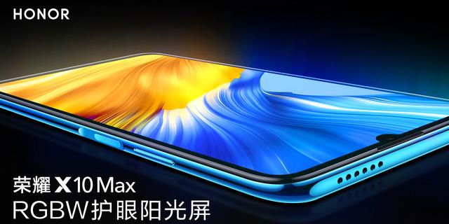 荣耀X10Max新特性正式被确认，数亿花粉猝不及防，幸福来得太突然