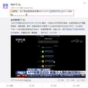 MIUI12火上央视：追求理想，能让一家企业变得伟大
