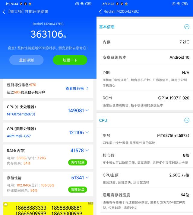 5G时代的真香旗舰！Redmi 10X Pro上手评测：买到就是赚