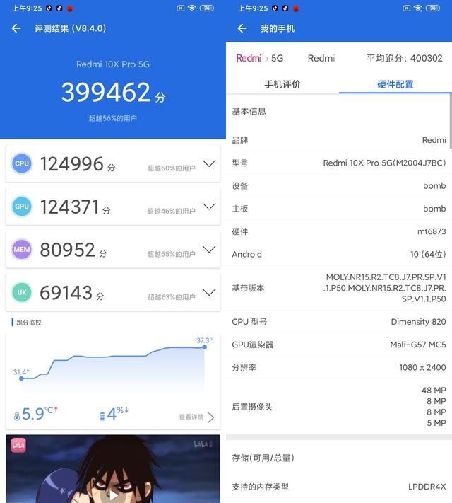 5G时代的真香旗舰！Redmi 10X Pro上手评测：买到就是赚