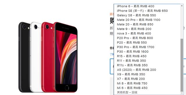 苹果正式官宣以旧换新，支持iPhone11等5款机型，你等到了吗？
