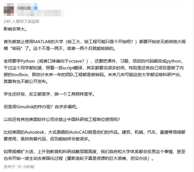 美政府禁止哈工大、哈工程学生使用工程基础软件MATLAB