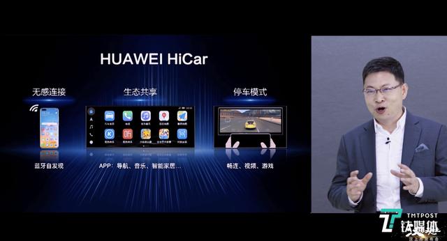 搭载鸿蒙系统的比亚迪汉上市，华为余承东亲自站台打Call