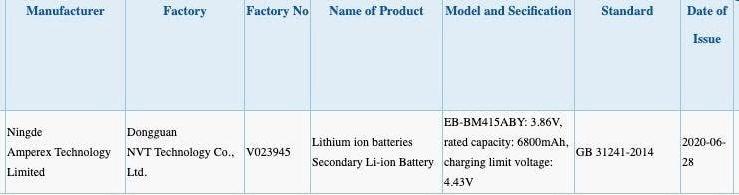 三星Galaxy M41有望配备6800mAh大电池