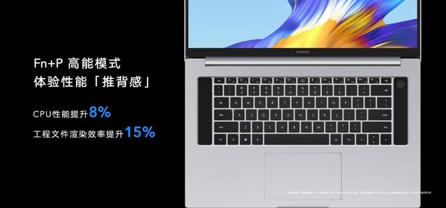 多屏协同升级交互体验，荣耀MagicBook Pro 2020新品发布