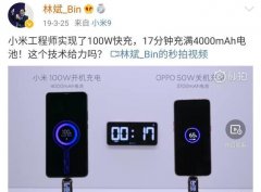 王腾确认100W快充，小米10s基本是100W+120Hz高刷