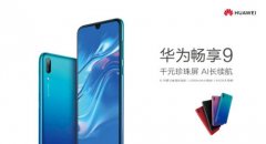  华为的这4款手机，学生党必看！选好了可以省下好多买皮肤的钱