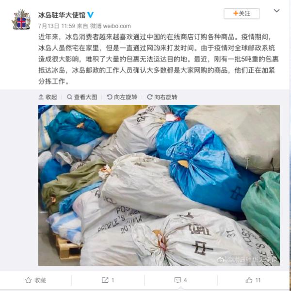中国网购风靡冰岛，北极圈人民疫情期间剁手5吨中国商品
