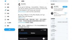 iPhone12有120Hz再添有力的证据，iOS14限定目前手机在60Hz