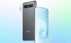 魅族17发布会前瞻：差点就要抛弃魅族的我，还是犹豫了