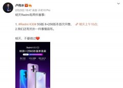 Redmi K30 Pro或官宣 华为发布会直播平台汇总