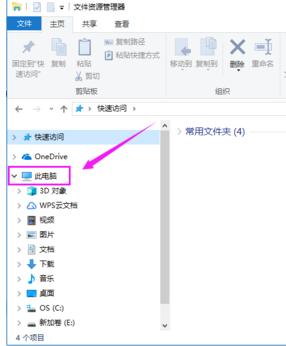win10清理磁盘碎片的方法教程