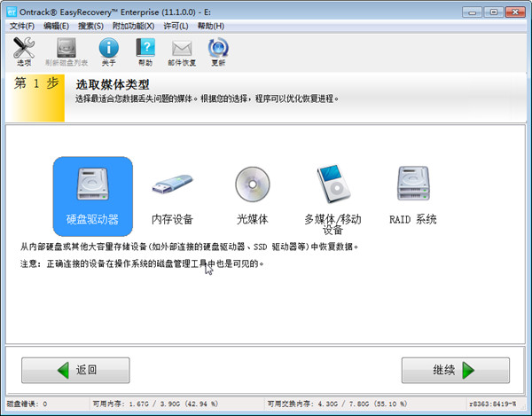 intel固态硬盘误删文件怎么恢复