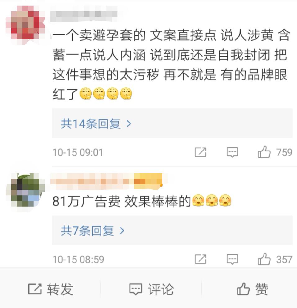 打色情擦边球，杜蕾斯被市监罚81万，去年曾殃及喜茶饿了么