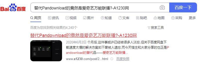 QQ截图20201130092550