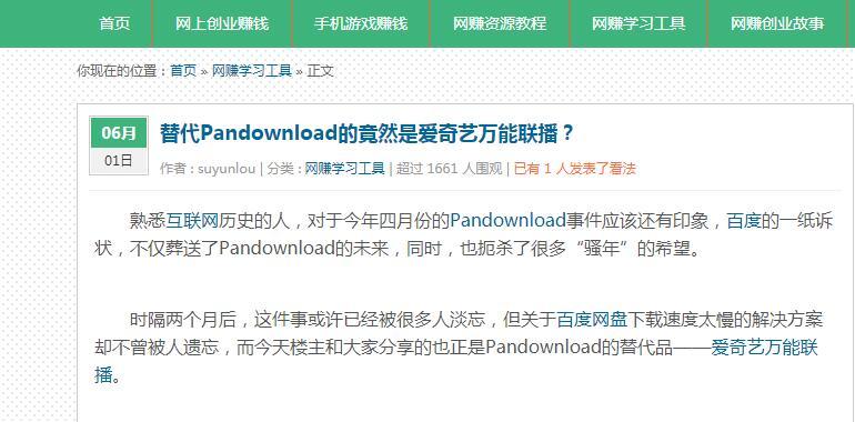 QQ截图20201130092607