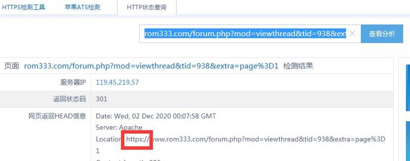 QQ截图20201202080809