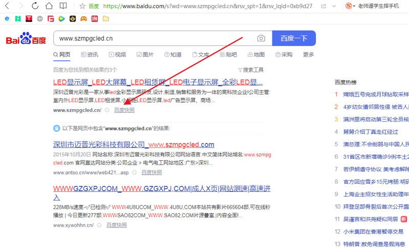 8899QQ浏览器截图20201202153258