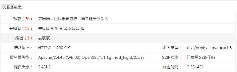 QQ截图20201207140115