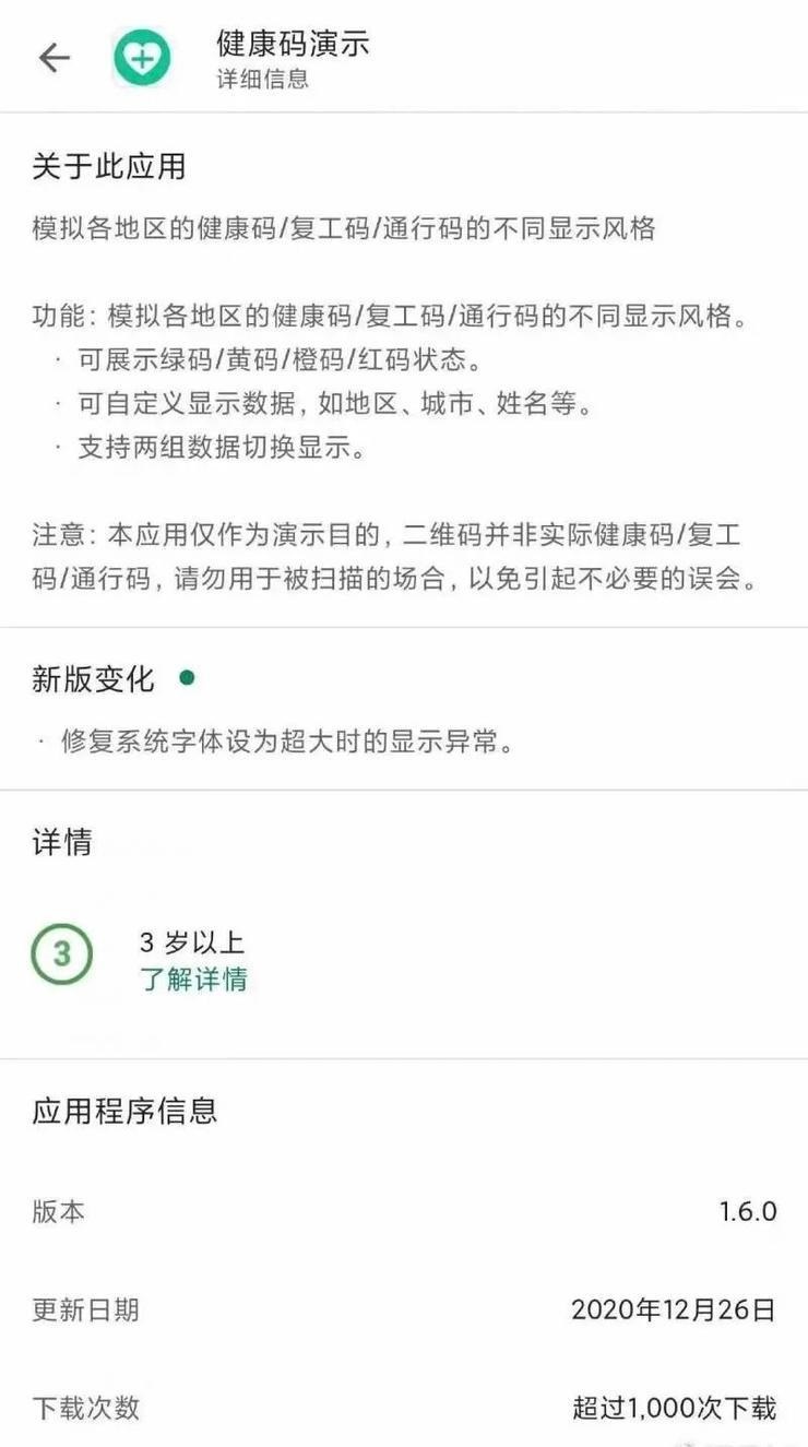 健康码走出“战国时代”,一码通行难在哪里