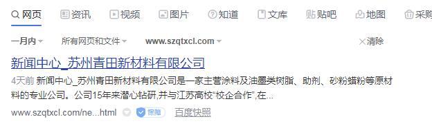 360截图20210119101753990