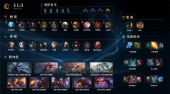 英雄联盟 11.3版本更新：无限乱斗模式明天上线 快来玩！