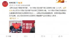 罗永浩公司签约落户杭州 和薇娅成了“邻居”