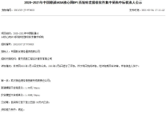 中国联通 5G SA 核心网 DPI 系统转接软件采购
