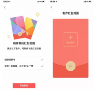 微信新功能来了！从“红包”变成了“红包封面”