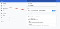 每个谷歌Chrome用户都应该点击这个按钮