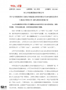 TCL科技表示， 收购SSL60%股权及SSM100%股权的交易交割