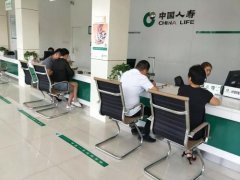 全面排查中国人寿黑龙江相关业务，正在加紧开展有关工作