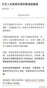 酒后驾车昏睡车内！歌手高娅媛醉驾被查