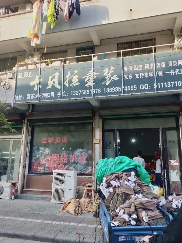 你熟悉的童装，你不了解的中国童装城！
