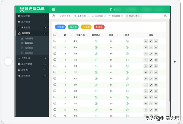 想要利用淘宝客网站赚钱？这里推荐6个淘客程序，可建网站赚佣金