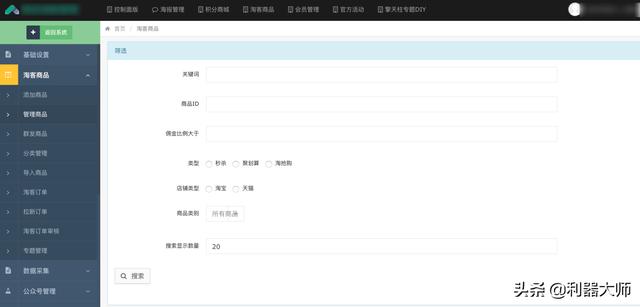 想要利用淘宝客网站赚钱？这里推荐6个淘客程序，可建网站赚佣金