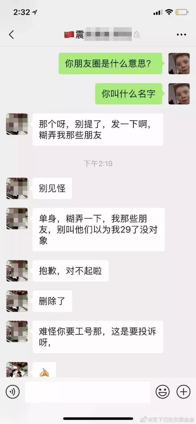快递员私拆女客户包裹！内衣还发朋友圈！顺丰：绝不姑息