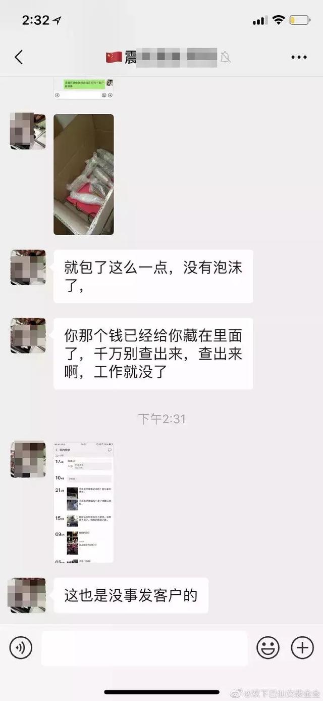 快递员私拆女客户包裹！内衣还发朋友圈！顺丰：绝不姑息