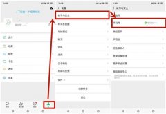 微信号第二次修改技巧_原来这两种方法就可以实现详解
