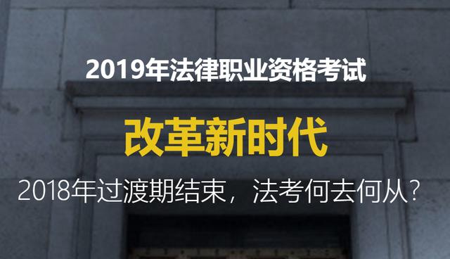 司法考试过了有什么用,一张废纸VS一张黄金纸