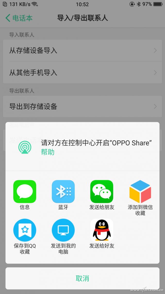 远离失联 手机通讯录备份我有妙招
