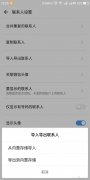 手机通讯录备份软件哪个好_教你四个备份好方法详解