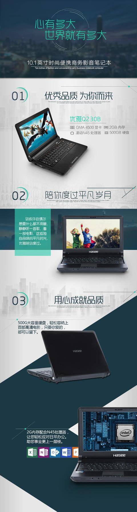 神舟历史上最便宜的影音上网笔记本，只需999元！
