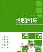 简历中个人爱好怎么写_女生简历兴趣爱好范例详解