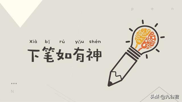 如何提高小学生的写作能力？写好作文，有妙招