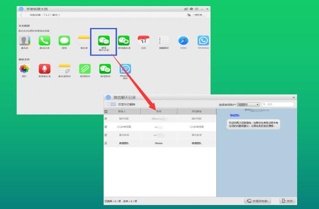 iTunes备份你真的会用吗？