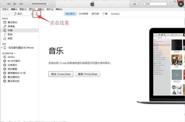 iTunes备份你真的会用吗？