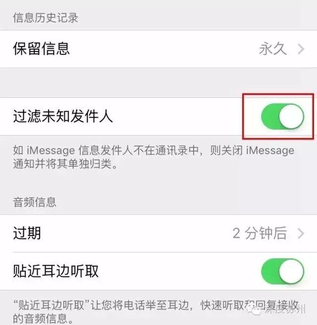 iPhone为何总收到赌博网站短信？教你如何彻底屏蔽