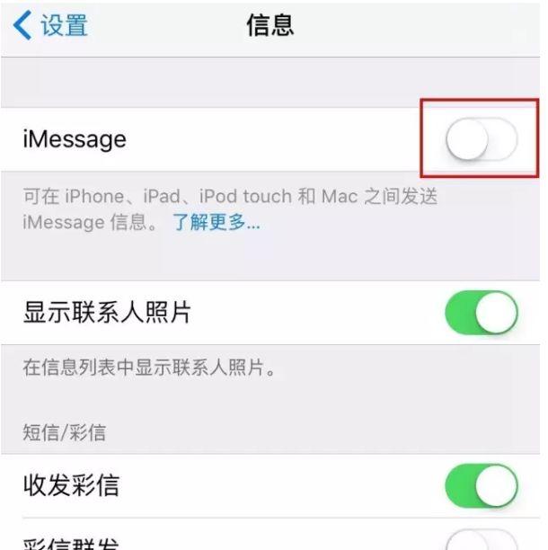 iPhone为何总收到赌博网站短信？教你如何彻底屏蔽
