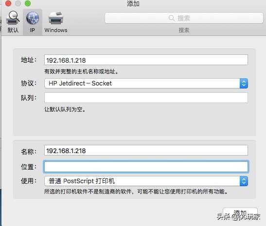 如何在Mac电脑上添加删除打印机